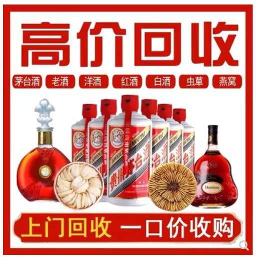 市中回收茅台酒烟酒