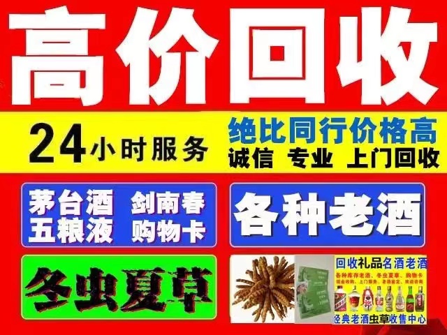 市中回收1999年茅台酒价格商家[回收茅台酒商家]